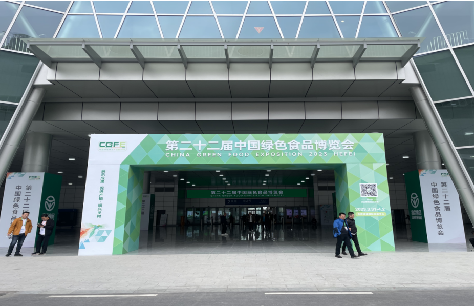 科润应邀参加“第二十二届”中国绿色食品博览会，为农产品质量安全保驾护航，打造数字农产品(图1)